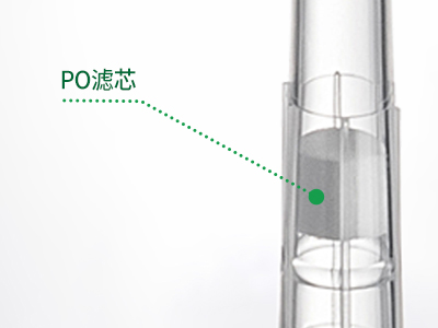 帶有濾芯可阻止樣品進(jìn)入移液器內(nèi)，可防止移液器內(nèi)的雜質(zhì)污染樣品，也可阻隔氣溶膠和水蒸氣進(jìn)入移液器